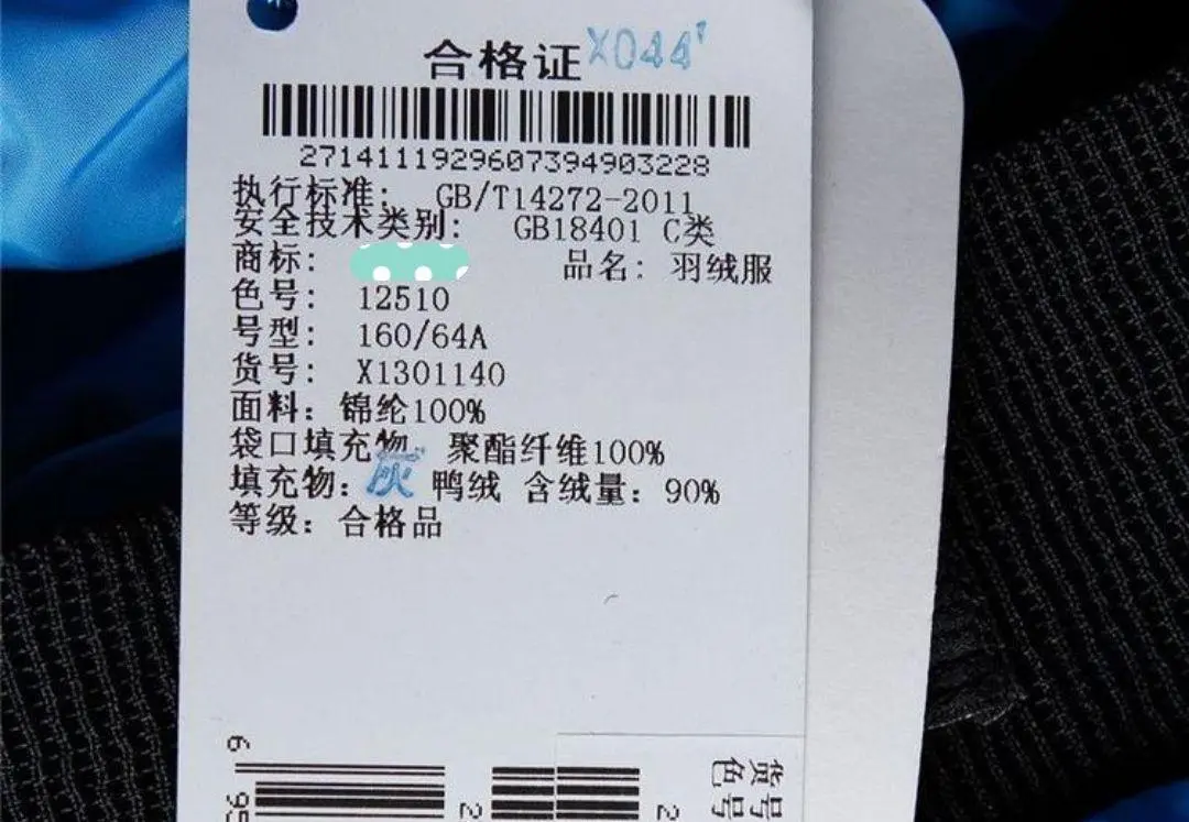 Down jackets tag.jpg